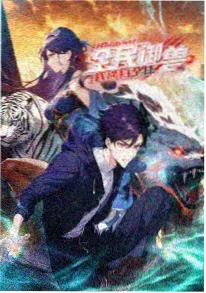 剑落星河 热血动漫番剧封面